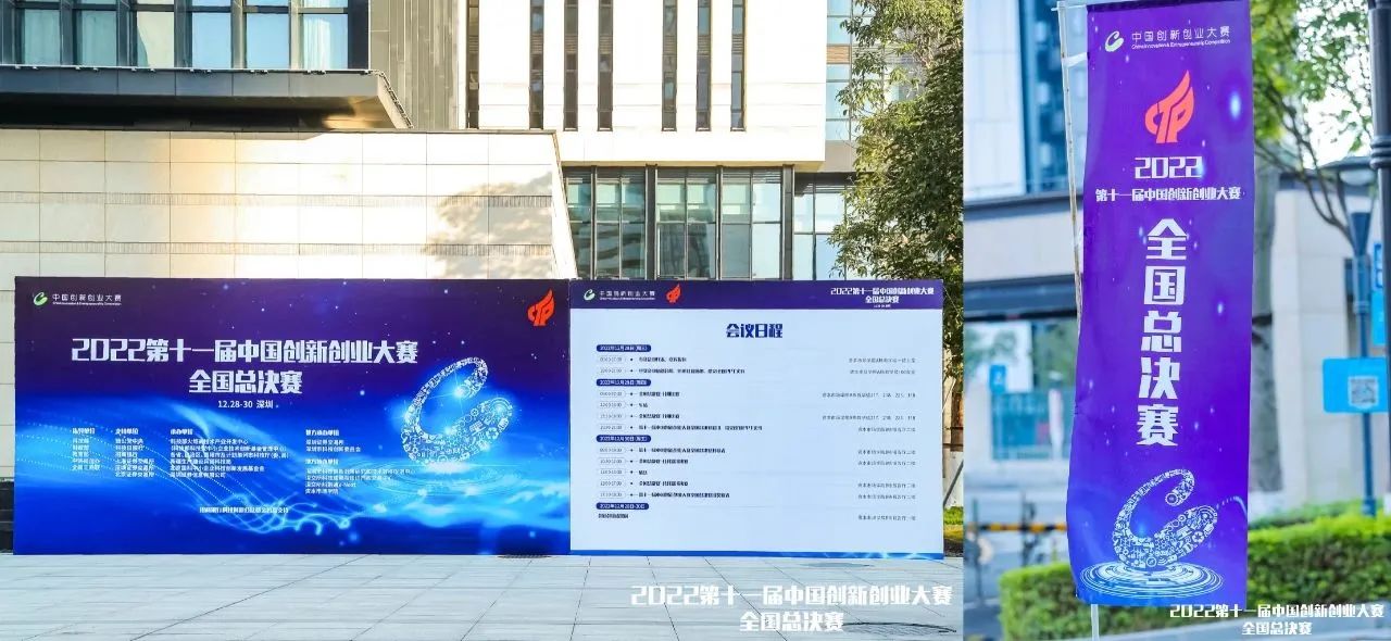 云南中宣液態(tài)金屬科技有限公司榮獲第十一屆中國創(chuàng)新創(chuàng)業(yè)大賽50強