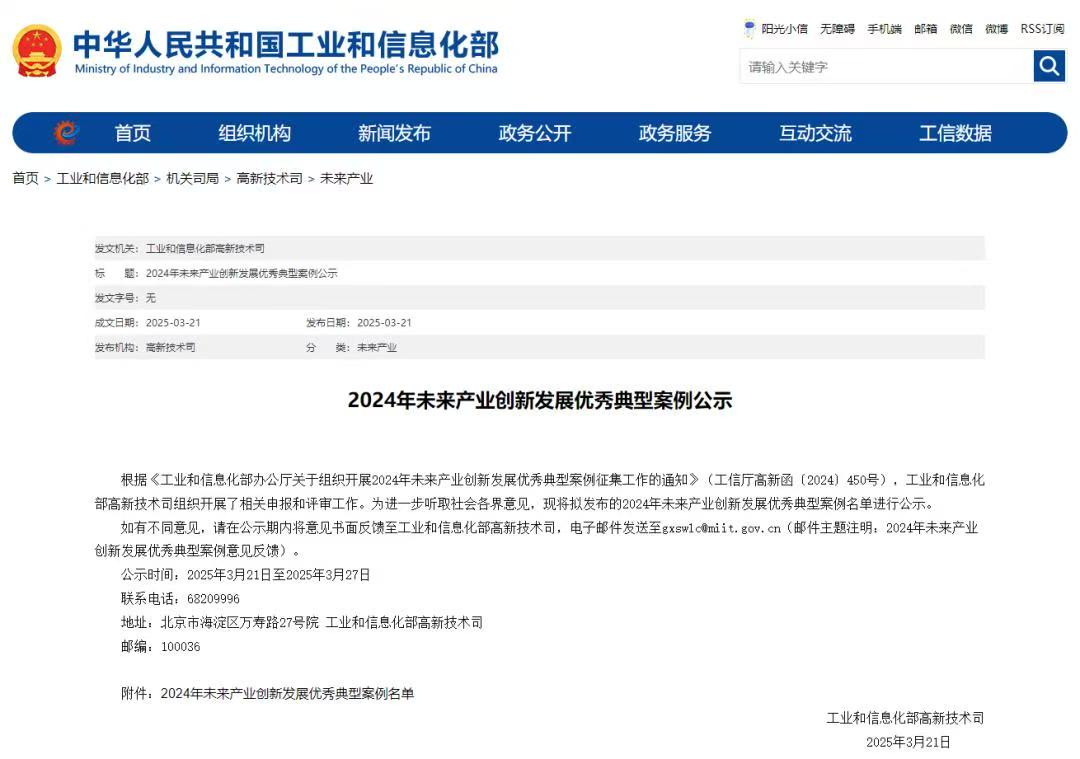 云南唯一！曲靖1家企業(yè)入選國(guó)家級(jí)未來產(chǎn)業(yè)領(lǐng)軍企業(yè)